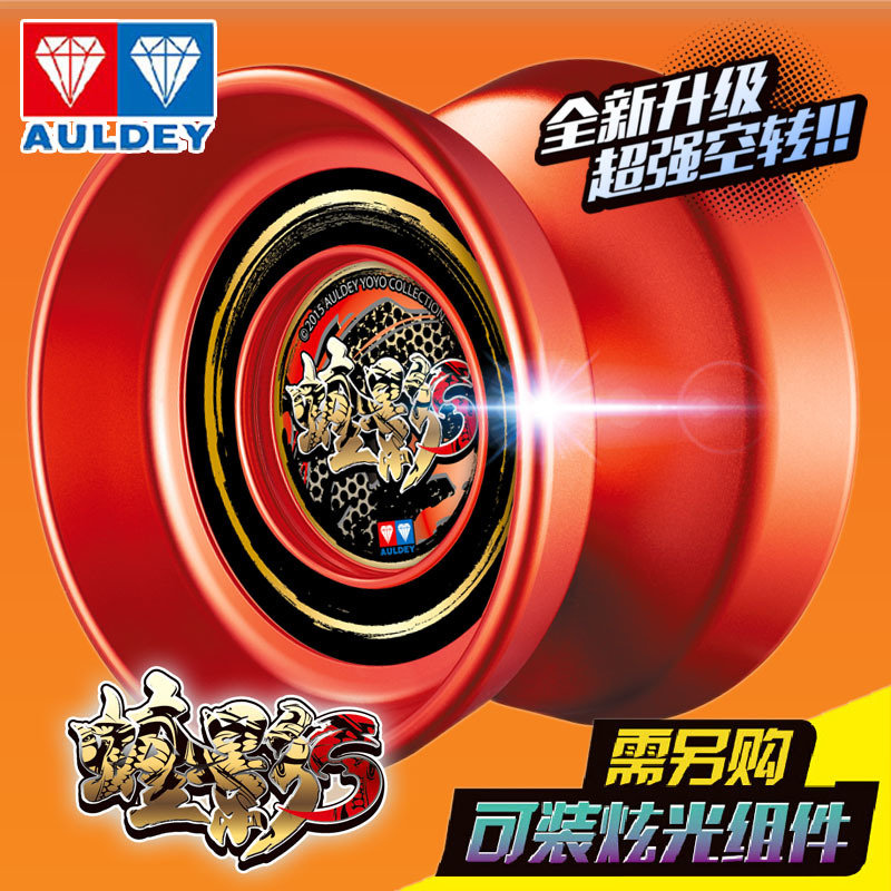 火力少年王5之传奇再现冰凌剑s/蝰影s 赤凌风悠悠球(蝰影s-67