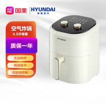 HYUNDAI韩国现代空气炸锅家用4.5升大容量无油电炸锅炸薯条机AM4511