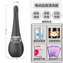 sm肛门冲洗器男用后庭灌肠清洗清肠女用插入工具情趣性用品gay(【电动清洗器后庭套餐】)