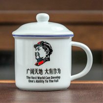 陶瓷杯子男复古茶杯个人喝水马克杯怀旧经典茶缸革命礼品定制水杯(广阔天地)