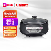 格兰仕(Galanz) CFK-120AG 多用途电热锅 3.4L大容量 黑晶内胆 锅体分离