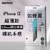 REMAX如蝉翼全屏钢化膜苹果iphone12 mini pro promax 超薄高清防爆包边防指纹抗摔(黑色 苹果12超薄高清防爆包边防指纹抗摔)