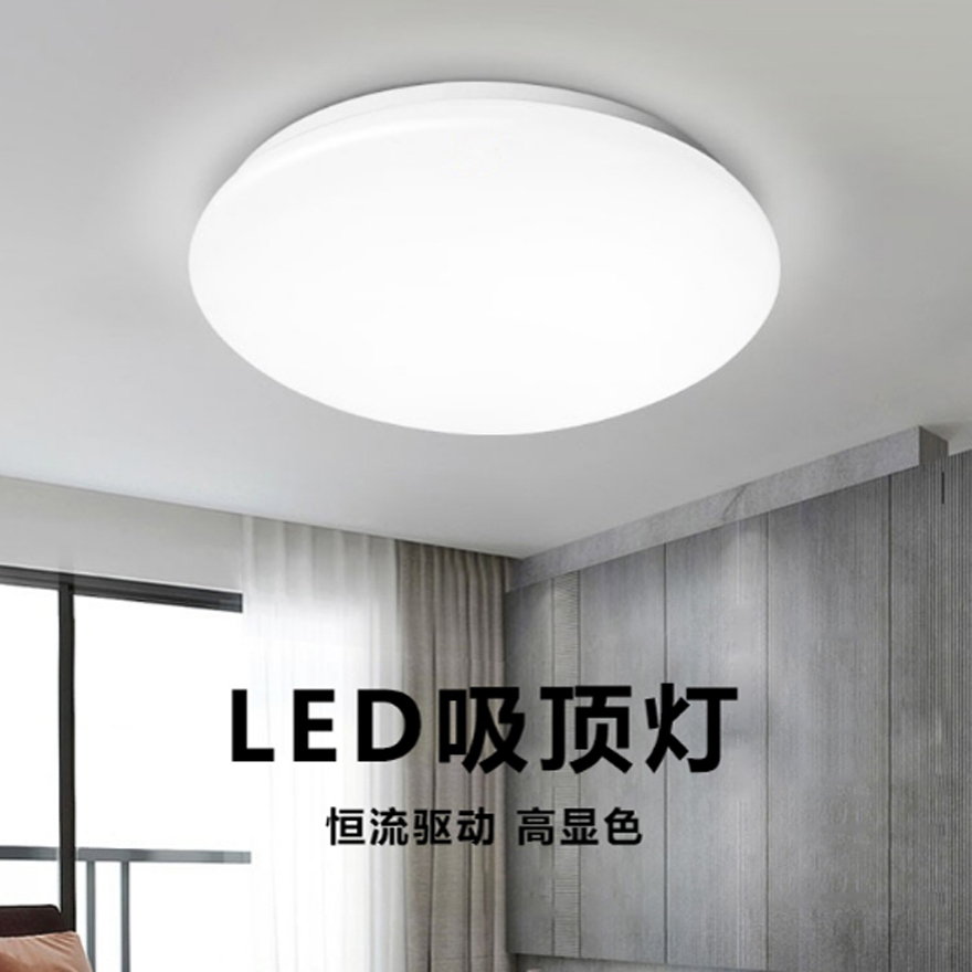 阿尔巴  LED吸顶灯 36W白光  亚克力面罩光线透出均匀、无眩光