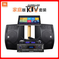 JBL Ki110卡拉OK套装 家庭KTV音响组合全套 家庭卡拉OK套装 点歌机全套套装 微信点歌设备(一对音箱150W*2功放2T点歌机)