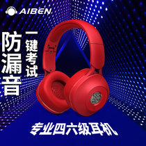 艾本C202英语四六级听力耳机四级专用4级专四大学fm调频收音机(红色 C-202〔送电池〕)