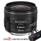 佳能（Canon）EF 28mm f/2.8 IS USM广角定焦镜头 佳能28/2.8单反镜头(官方标配)