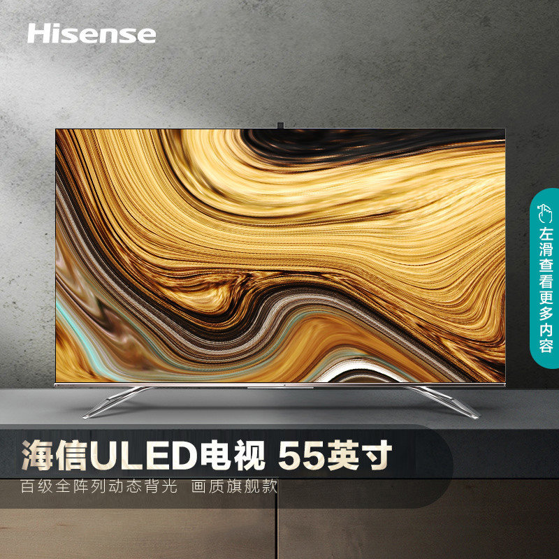 海信55e9f平板电视