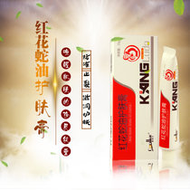 夫洁美宝红花蛇油护肤膏25g 防冻蛇油膏冻疮膏手足防干裂口龟裂护肤手霜皲裂膏(黑色 自定义)