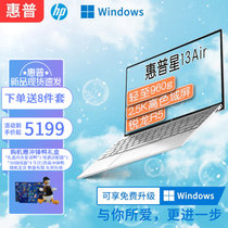 惠普(HP)星13Air 13.3英寸超轻薄便捷笔记本电脑高色域2.5K全面屏商务女学生网课办公笔记本电脑官方旗舰店(R5-5600U-Vega显卡 16G 512G固态 2.5K屏银色)