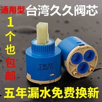 水龙头阀芯陶瓷冷热面盆厨房通用混水阀芯配件大全维修kb6(一样使用的，分体多人购买和使用)