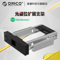 奥睿科（ORICO）1106SS光驱位扩展支架 3.5寸硬盘抽取架电脑机箱扩展硬盘架 免工具安装 简单实用 良好散热