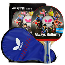 蝴蝶Butterfly成品乒乓球拍402(横排)