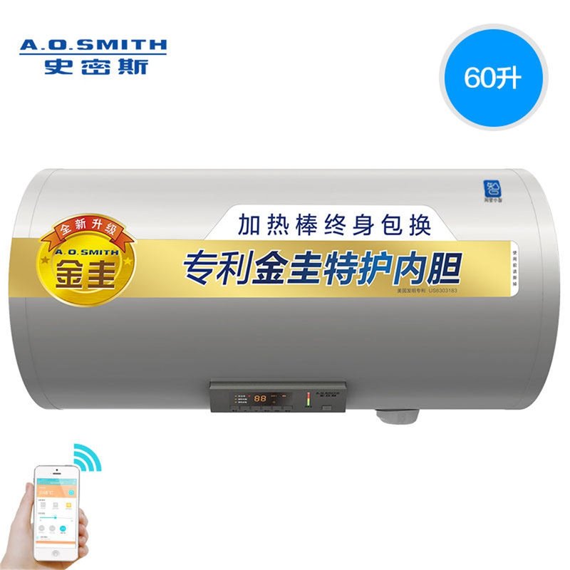 o.史密斯e60mtw电热水器