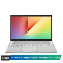 华硕（ASUS）VivoBook14 X 2020 十代英特尔酷睿 14英寸金属轻薄本笔记本电脑 (i5-10210U 8G 512G固态+32G傲腾 2G独显)海棠红