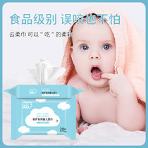 妙帛轻护系列婴儿手口湿巾新生儿宝宝湿纸巾小包(袋装 20片/包 共12包)