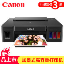 佳能(Canon)G1810彩色喷墨加墨式墨仓连供照片相片打印机家用办公A4办公文档打印 替代G1800 2810
