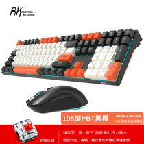 RK932无线机械键盘鼠标套装游戏电竞发光108键104键PBT有线双模2.4G青轴红轴茶轴充电白色英雄联盟笔记本(932无线套装--大碳 红轴)