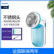 飞利浦（PHILIPS） 毛球修剪器去球器剃毛球器衣服去除剪毛器(GC026/00)