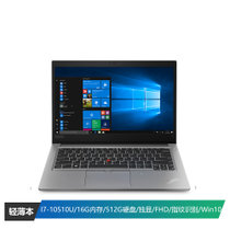 ThinkPad S3(05CD)14英寸笔记本电脑 (I7-10510U 16G内存 512G傲腾增强型SSD 独显 FHD 指纹 Win10 钛度灰)