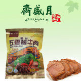 月盛斋--五香酱牛肉清真熟食 零食 北京特产