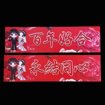 婚庆用品结婚车贴婚车装饰车队迎亲婚礼车牌贴纸汽车不干胶车牌帖(42*12 CM（20对加送4对共24对） 遇见爱情百年好合永结同心车贴)