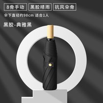 长柄自动雨伞男女晴雨两用森系大号折叠太阳伞防晒日系遮阳伞加厚(【8骨折叠伞-手动款】日系-黑胶晴雨-黑色)