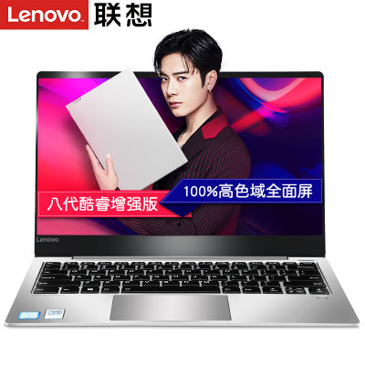 联想(Lenovo)小新Air13 13.3英寸全面屏超极本超轻薄家用办公便携手提笔记本电脑八代四核2G独显高色域IPS(i5-8265/8G 256G轻奢灰) 联想(Lenovo)小新Air13 13.3英寸全面屏超极本超轻薄家用办公便携手提笔记本电脑八代四核2G独显高色域IPS(i5-8265/8G 256G轻奢灰)