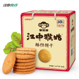 江中食疗猴姑酥性饼干1440g （60包）30天装 猴头菇制成