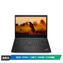 ThinkPadE485(0CCD)14英寸商务笔记本电脑 (锐龙5-2500U 8GB 256GB SSD Win10 黑色）
