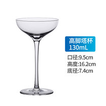 创意鸡尾酒杯玻璃马天尼杯玛格丽特杯高脚杯子个性组合套装香槟杯(木村酒杯【130ml】)