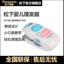 Panasonic/松下婴儿理发器ER3300幼儿童宝宝家用电动剃头刀电推剪(白色)