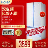 海尔（Haier）冰箱多门变频风冷无霜电冰箱家用一级能效BCD-342WDGY