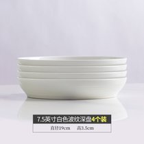 景德镇骨瓷白色餐具碗螺纹创意家用面碗陶瓷欧式新款米饭碗多个装(7.5英寸波纹深盘4个装 默认版本)
