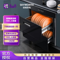 创维消毒柜X3B家用小型嵌入式双门消毒碗筷柜高温餐具保洁柜100L
