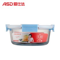爱仕达久扣保鲜盒ASD 圆形便当储物盒高硼硅玻璃饭盒950ml密封罐RXB95W1WG-YB 蓝色