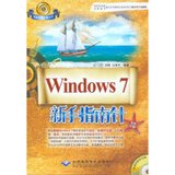 【新华书店】WINDOWS 7新手指南针