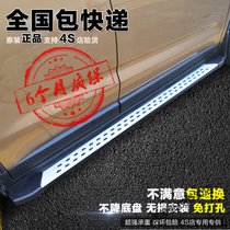 XRV智跑CRV GS4踏板RAV4海马S5瑞风S3陆风X7外侧脚踏板改装(讴歌款踏板)