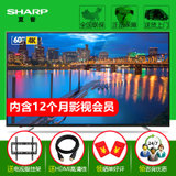 夏普 (SHARP) 60英寸4K超高清 智能网络LED语音液晶平板电视HDR广色域 客厅电视LCD-60SU470A(60SU470A 影视会员)