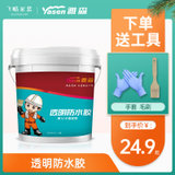 雅森透明防水胶渗透型 卫生间防水涂料 水丙烯酸纯丙防水材料(透明 1KG)