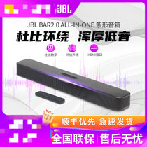 JBL BAR2.0 ALL IN ONE回音壁音箱家用电视音响客厅无线蓝牙5.1家庭影院音响