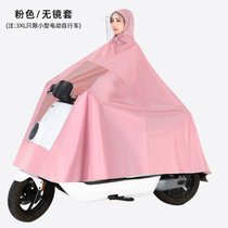 雨衣电动车男女长款全身防暴雨2022新款摩托车电瓶车雨披加大加厚(XXXL 粉色-无镜套)