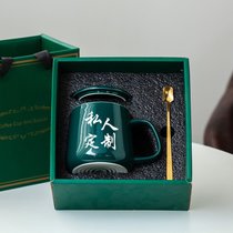 马克杯刻字办公室水杯陶瓷创意咖啡杯带盖勺男女喝水杯子定制LOGO(墨绿色平底杯定制-礼盒装（联系客服）)