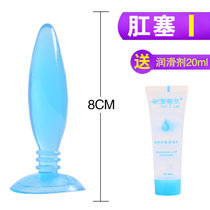 后庭肛塞女用成人情趣用品肛门女用自慰器G点后庭拉珠sm另类玩具_1587936838(肛塞I+20ml润滑油)