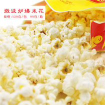 Ming'S玉米花奶油甜味 微波炉爆米花 膨化食品蹦蹦爆米花120g