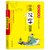 正版 中国汉字故事 写给儿童的中华传统文化 全国小学生教育读本 8-10-15岁中小学生课外阅读书籍