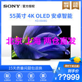 Sony/索尼 KD-55A9G 55英寸 4K超高清HDR智能网络 OLED全面屏电视 黑