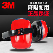 3M 1425工业防噪音睡觉耳罩专业隔音降噪静音耳机射击消音防躁(耳罩)
