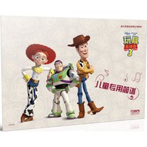 儿童专用简谱（3）（玩具总动员）