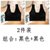 2件装 日本无尺码运动内衣女性感蕾丝边U型美背心式无钢圈文胸罩(黑色+黑色 均码【80-135斤】)