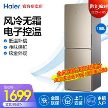 海尔（Haier）海尔两门冰箱迷你小冰箱 190升风冷无霜双门两门家用小型电冰箱 BCD-190WDPT